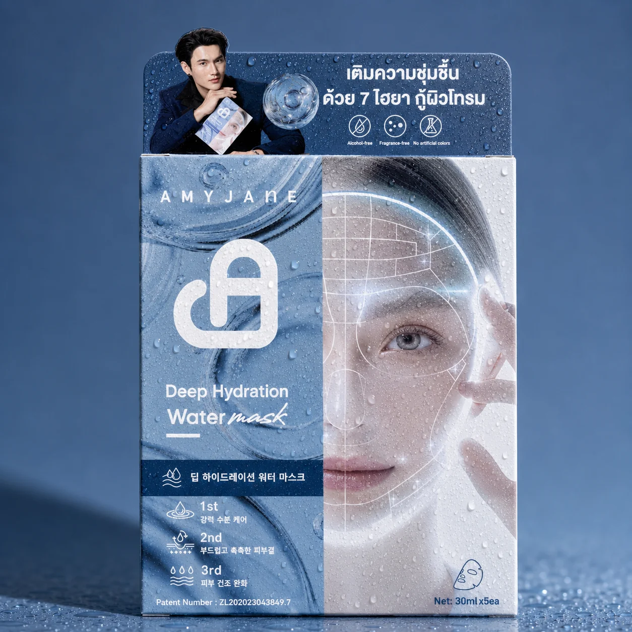 AMYJANE Deep Hydration Sheet Mask package and sheet-mask presentation